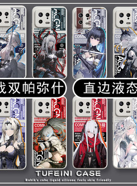 战双帕弥什note13pro小米14手机壳mix4红米k60适用k70新款k50液态8硅胶12创意11卡通40趣味k30个性10潮流深痕