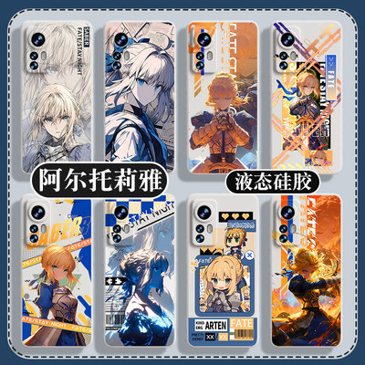 Saber吾王红米k80k70至尊