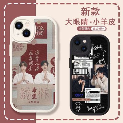 博君一肖周边肖战王小羊