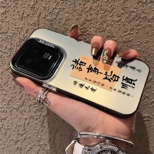 适用小米15/14手机壳诸事皆顺13Ultra软硬壳12pro新年11男生10s女新款秋冬创意MIUI高级中国风书法外壳保护套