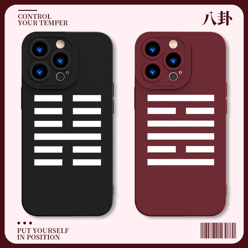 八卦手机壳苹果15iPhone1