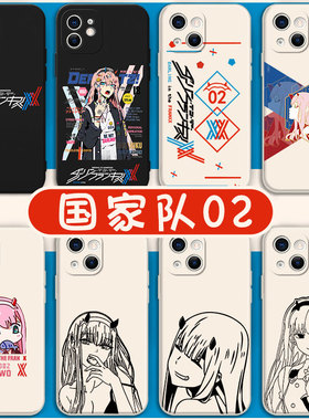 国家队02手机壳darling苹果14华为mate60零二iPhone15promax适用OPPO小米13vivo30周边40in漫画the12FRANXX11