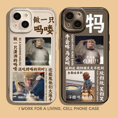 吗喽手机壳适用苹果16猴