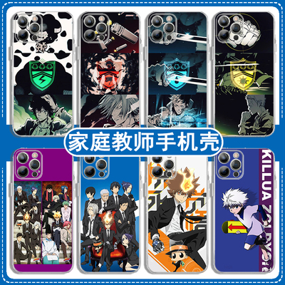 家庭教师手机壳苹果14华