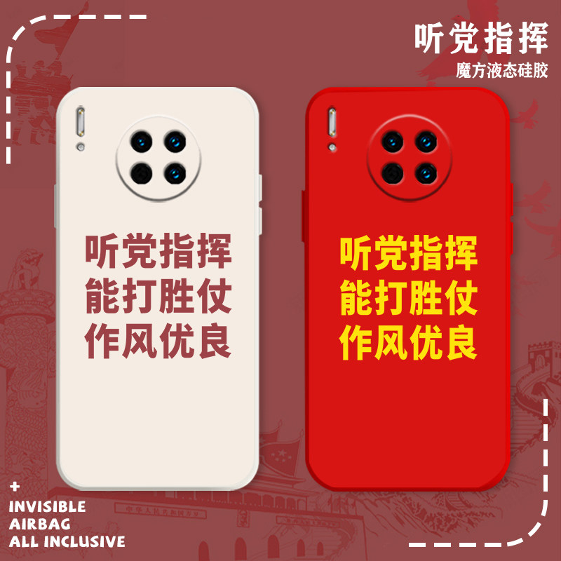 适用听党指挥华为mate50p