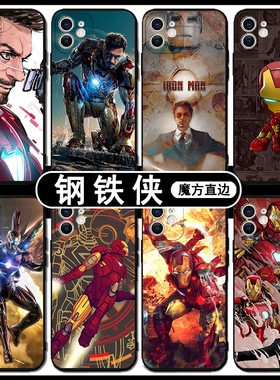 钢铁侠手机壳苹果14promax适用于小米11青春华为p50pro荣耀70pro男oppoa97漫威复仇者联盟红米note11pro一加9