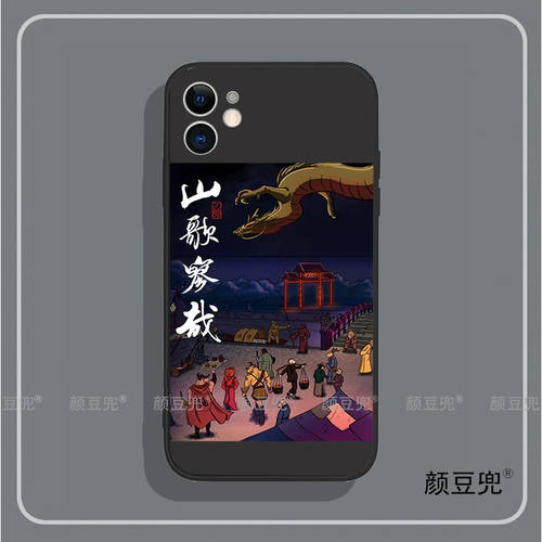 刀郎手机壳罗刹海市专辑