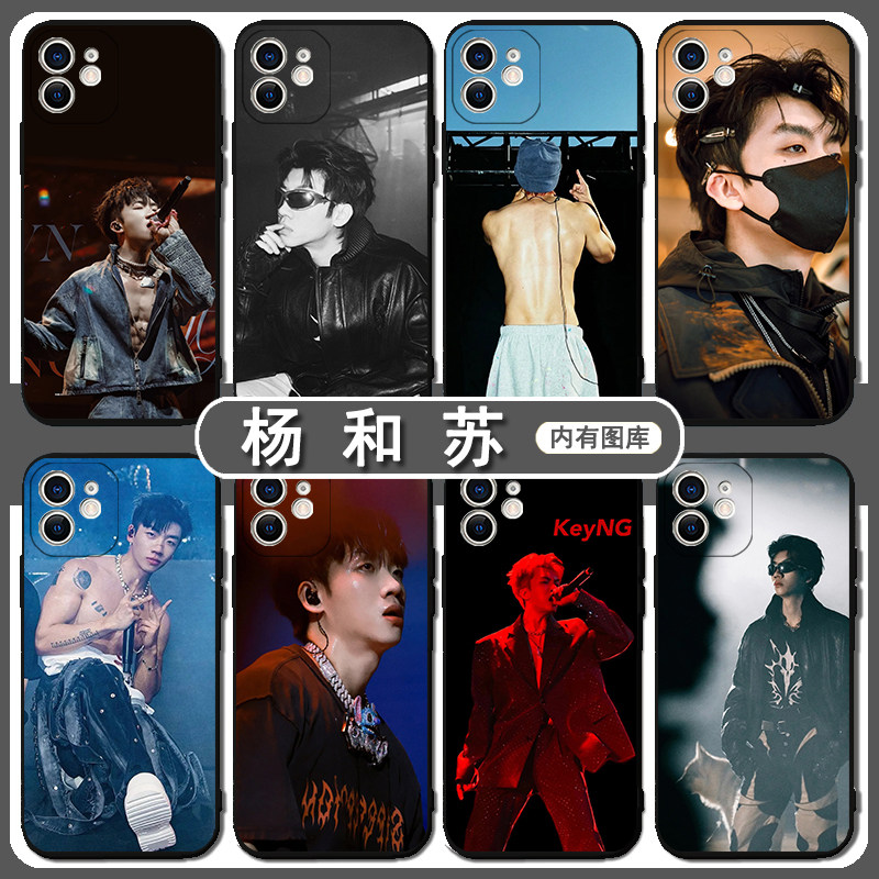 杨和苏手机壳苹果15华为m