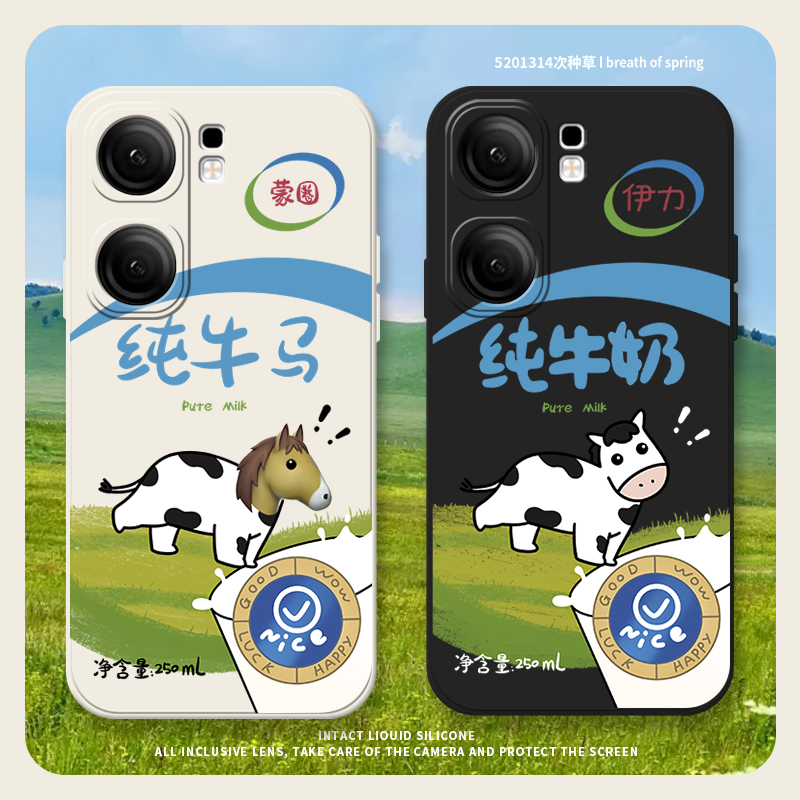 纯牛奶适用iqooneo9spro+手机壳vivoiqooneo8pro液态硅胶iqooneo7se蒙圈6牛马5s新款3伊力855搞怪创意保护套