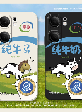 纯牛奶适用iqooneo9spro+手机壳vivoiqooneo8pro液态硅胶iqooneo7se蒙圈6牛马5s新款3伊力855搞怪创意保护套