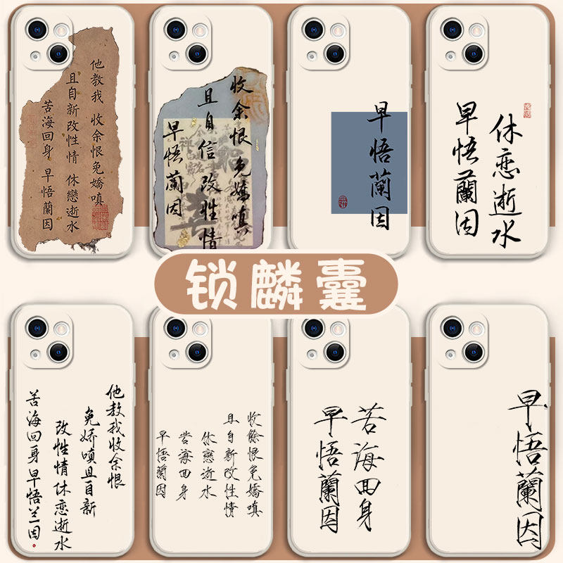 锁麟囊手机壳苹果14华为m