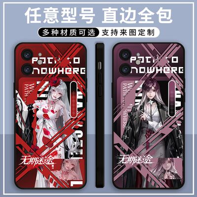 无期迷途手机壳瑟琳适用