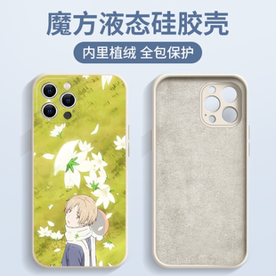 夏目友人帐手机壳苹果16pro华为pura70猫咪老师iPhone15小米14漫画vivo周边OPPO第七季13日系12治愈x可爱适用