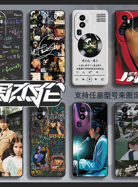 周杰伦手机壳opporeno10新款reno11/9/8全包7防摔oppo适用opopreno6pro男reon5por外壳opreno4se硅胶3保护套2