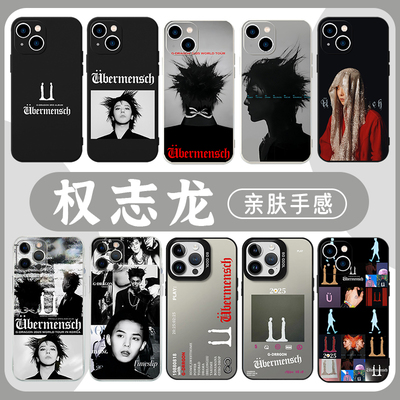 GD权志龙手机壳苹果15华