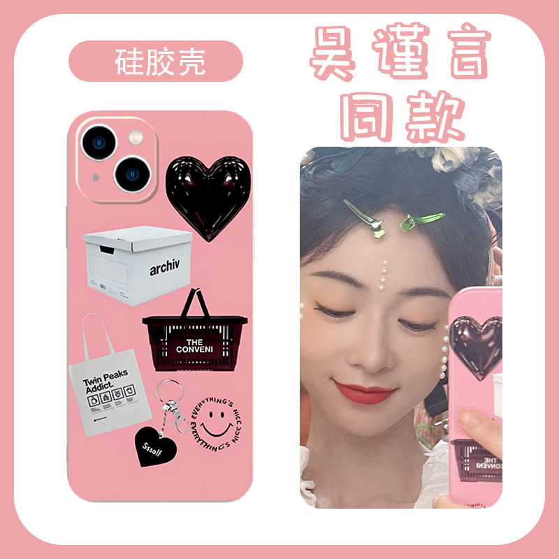 吴谨言同款手机壳苹果15华为mate60墨雨云间iPhone14promax薛芳菲vivo13周边OPPO小米12x爱心11p粉色荣耀红米