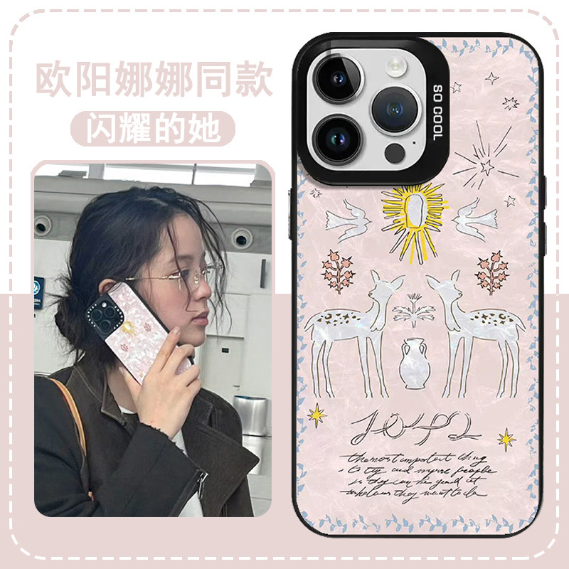 欧阳娜娜同款手机壳适用