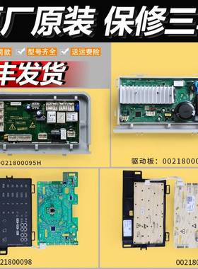 海尔滚筒洗衣机电脑板XQG120- XQG80-BX14676L电源驱动板显示主板