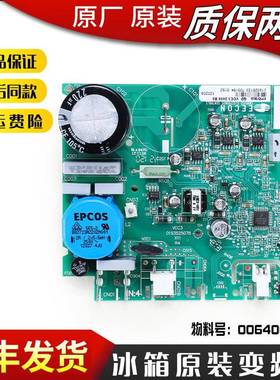 embraco QD适用海尔冰箱压缩机变频板驱动板VCC3 2456 0193525188