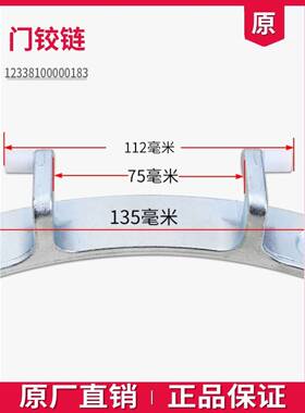 适用美的洗衣机MG80-1421WDXS-1431WDXG门铰炼门合页MG80V330WDX