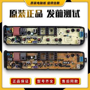 适用美的洗衣机MB90VN13 MB80-1160M MB80V31电脑板控制线路主板