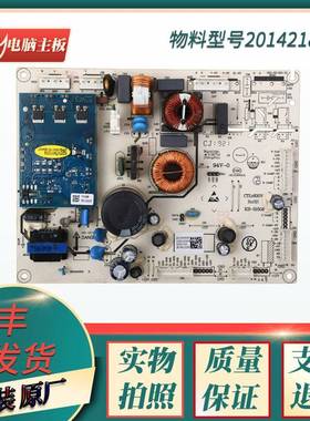 适海信容声冰箱BCD-576/529WD11HP-532/533WRS2HP电脑板控制主板