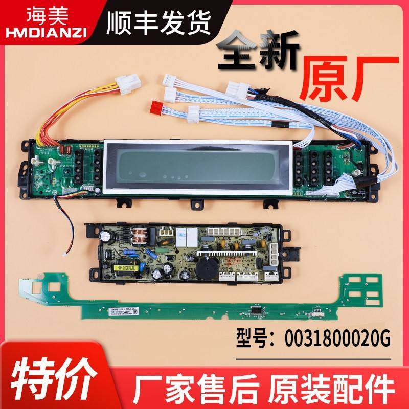 适用海尔洗衣机电脑板电源板触摸板XQS60-BJ1128/XQS75-BJ1128,电子元器件市场,PCB电路板/印刷线路板,淘宝优惠券,粉丝福利购,淘宝优惠卷