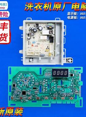 0021800150D适用海尔洗衣机XQG100-B016G电脑板显示主板EG80B109G