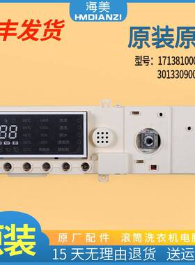 适小天鹅洗衣机配件TG90-14122DXG电脑板控制板主板 301330900005