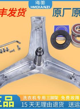 适用海尔滚筒洗衣机XQG120-BX14676-B14876LU1(EX)三脚架轴承水封