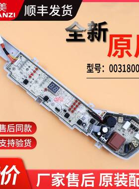 适用海尔洗衣机电脑控制主板EB72BM2JD N-EB80BM2TH N-EB75BM29