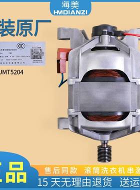 适用小天鹅洗衣机配件TG80-1226E(S) -1201LP(S) -1211LP(S)电机
