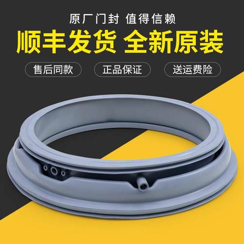 三洋滚筒洗衣机DG-F80322BG-F80322BIG-F80366BCIX门封密封圈皮圈