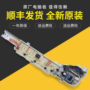 M1269S电脑板电源显示主板 M1258 适用海尔洗衣机配件XQB75 M1268