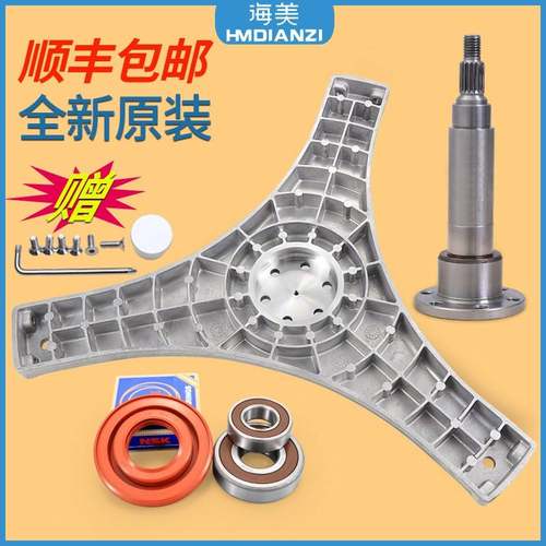 适用三洋滚筒洗衣机XQG55-L832BCX三脚架XQG65-L903BHS法兰轴轴承