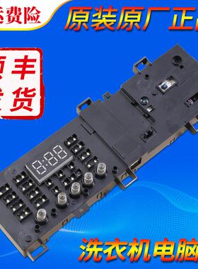 17138100015468适用美的滚洗衣机MD80VN13DG5电脑板电路控制主板