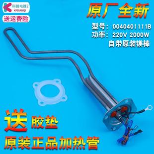 适用海尔电热水器ES40H ES50H 加热管发热管电热管 ES60H 原装