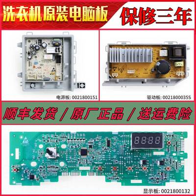 适用海尔洗衣机EG9012B26G电脑板G90726B12G G100726B12G驱动主板