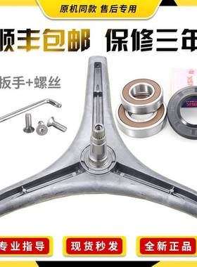 适用LG滚筒洗衣机WD-N12150D N1222ED N10345D三脚架三角支架轴承