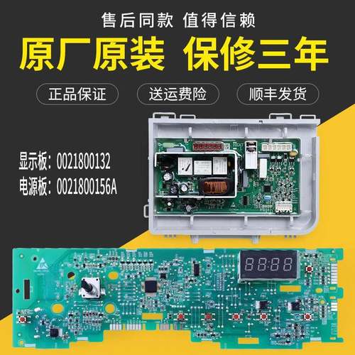 海尔滚筒洗衣机TQG80-1209 N G8071812S N电脑板显示电源控制主板