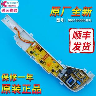 B5068M21V M1269A 适用海尔洗衣机电脑板显示板主板XQB50 XQB70