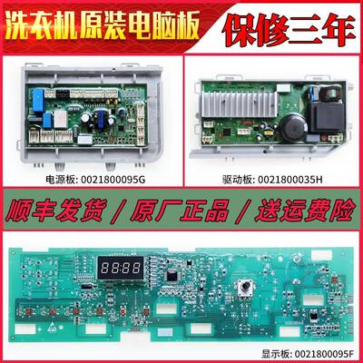 适用海尔洗衣机电脑板G80629HB14G电源驱动显示主板G100629HBX14G