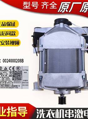 适用海尔统帅滚筒洗衣机TQG80/100-KX1231 @G801207W电机马达配件