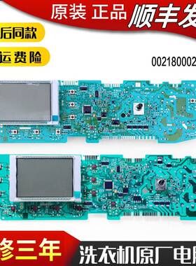 0021800026/B/J/H/G适用海尔洗衣机电路板控制主板TQG70-HB1286A