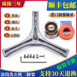 L7002BCX L6002BCX 三洋滚筒洗衣机配件三脚架轴承支架水封原装