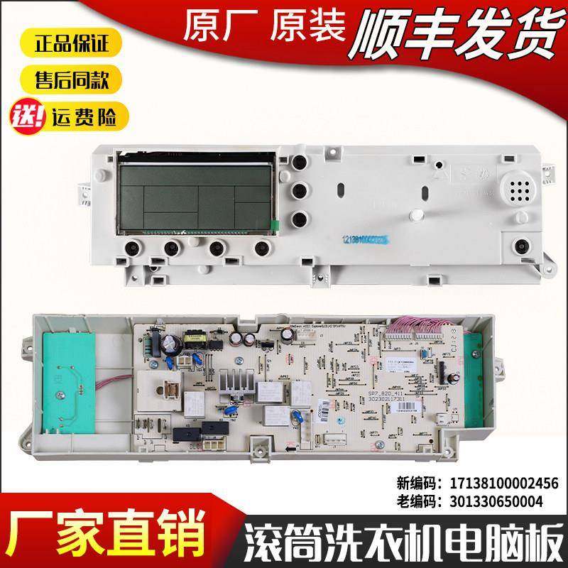适用小天鹅洗衣机配件电脑板XQG60-1096CS控制板主板301330650004