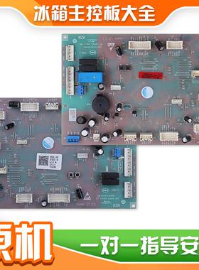适海尔冰箱配件0061800509A/B/E/F/G/J电脑板BCD-611WDIEU1电源板