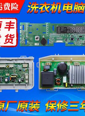 0021800126P适用海尔洗衣机EG100HB5S EG100HBDC159S主机板主板