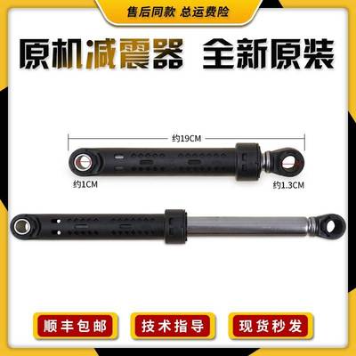 适用三洋滚筒洗衣机XQG60-L932/CS/XS/CXS减震器避震器支撑杆原装