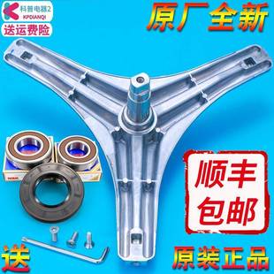 洗衣机MG70 1203ED 1203E 1203L 三脚架轴承水封 适用美